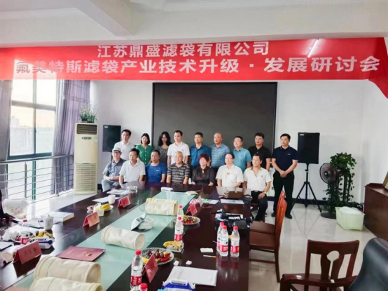 08 國(guó)家環(huán)保專(zhuān)家赴江蘇鼎盛濾袋有限公司走訪調(diào)研573.png