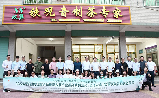 13 振興茶產(chǎn)業(yè) 媒體來(lái)助力  廈門市安溪商會(huì)組織媒體記者走進(jìn)安溪茶鄉(xiāng)1320.png