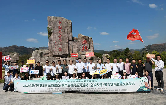 13 振興茶產(chǎn)業(yè) 媒體來(lái)助力  廈門市安溪商會(huì)組織媒體記者走進(jìn)安溪茶鄉(xiāng)1078.png