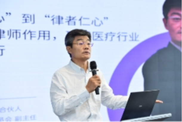 B6 大成l醫(yī)藥衛(wèi)生領(lǐng)域合規(guī)及刑事風險防控論壇在北京圓滿舉辦1292.png