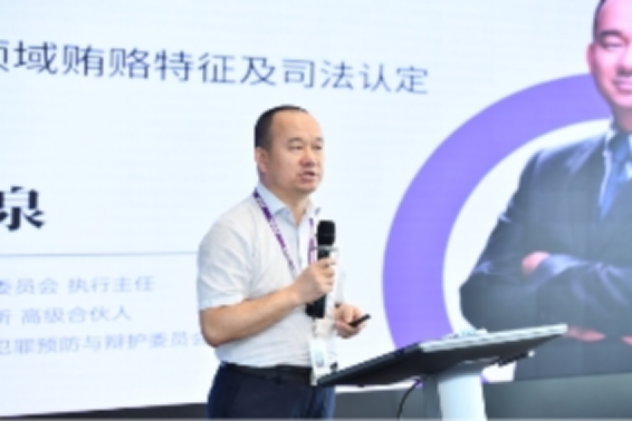 B6 大成l醫(yī)藥衛(wèi)生領(lǐng)域合規(guī)及刑事風險防控論壇在北京圓滿舉辦1918.png